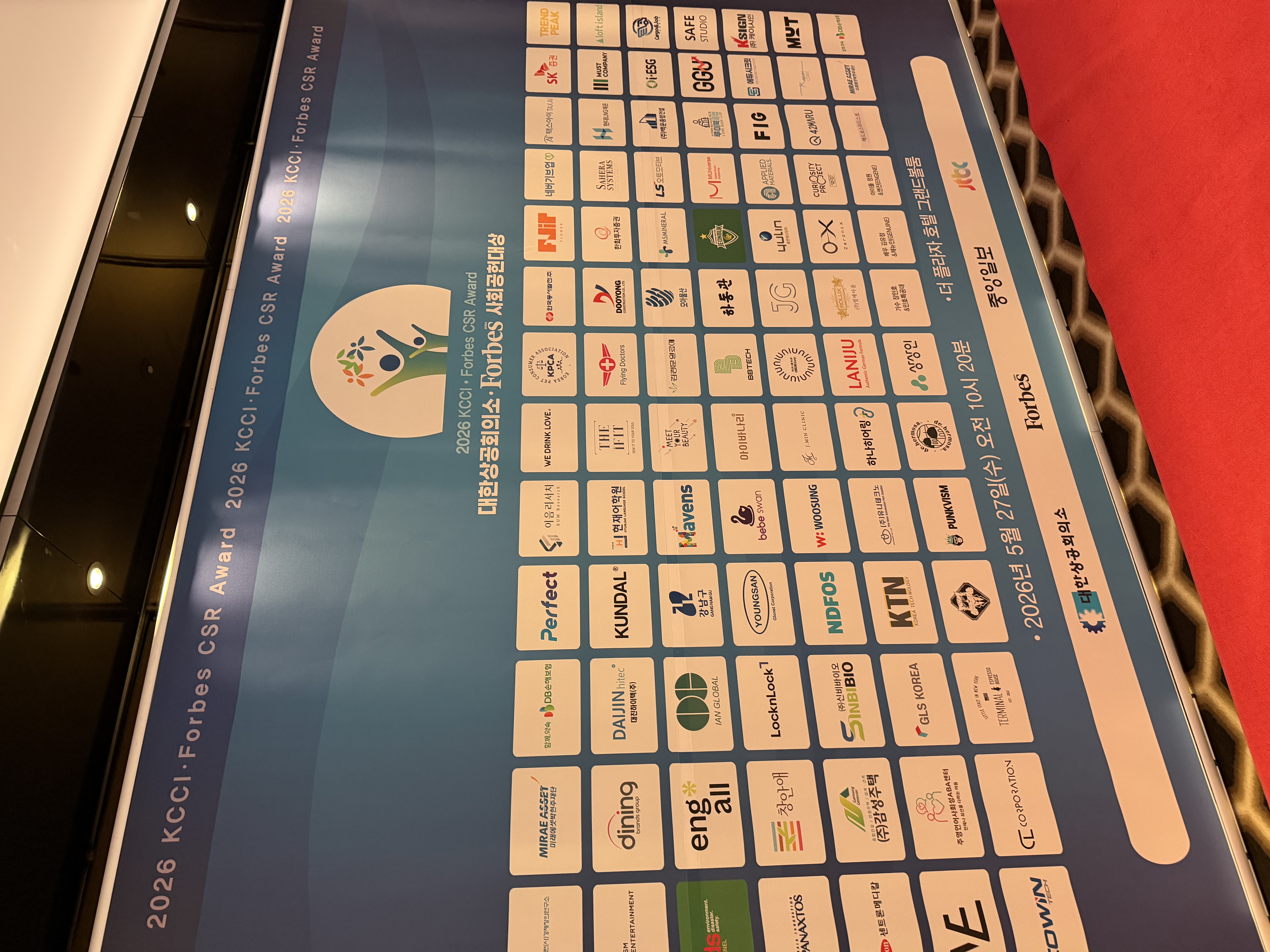 2026 KCCI Forbes CSR Award 수상 기업 전광판 — KTN 포함