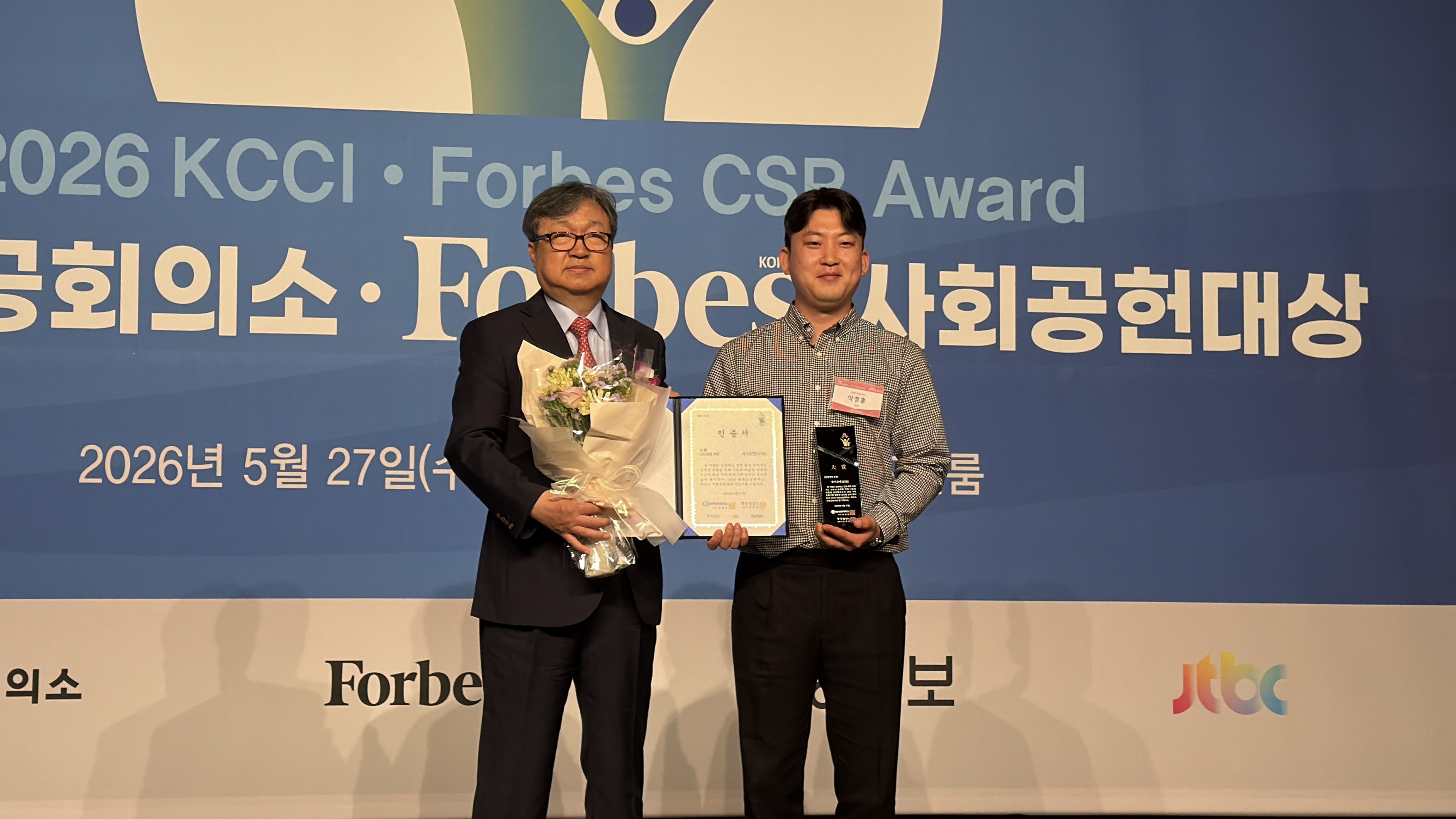박정훈 KTN KOREA 대표 포브스 CSR 대상 수상