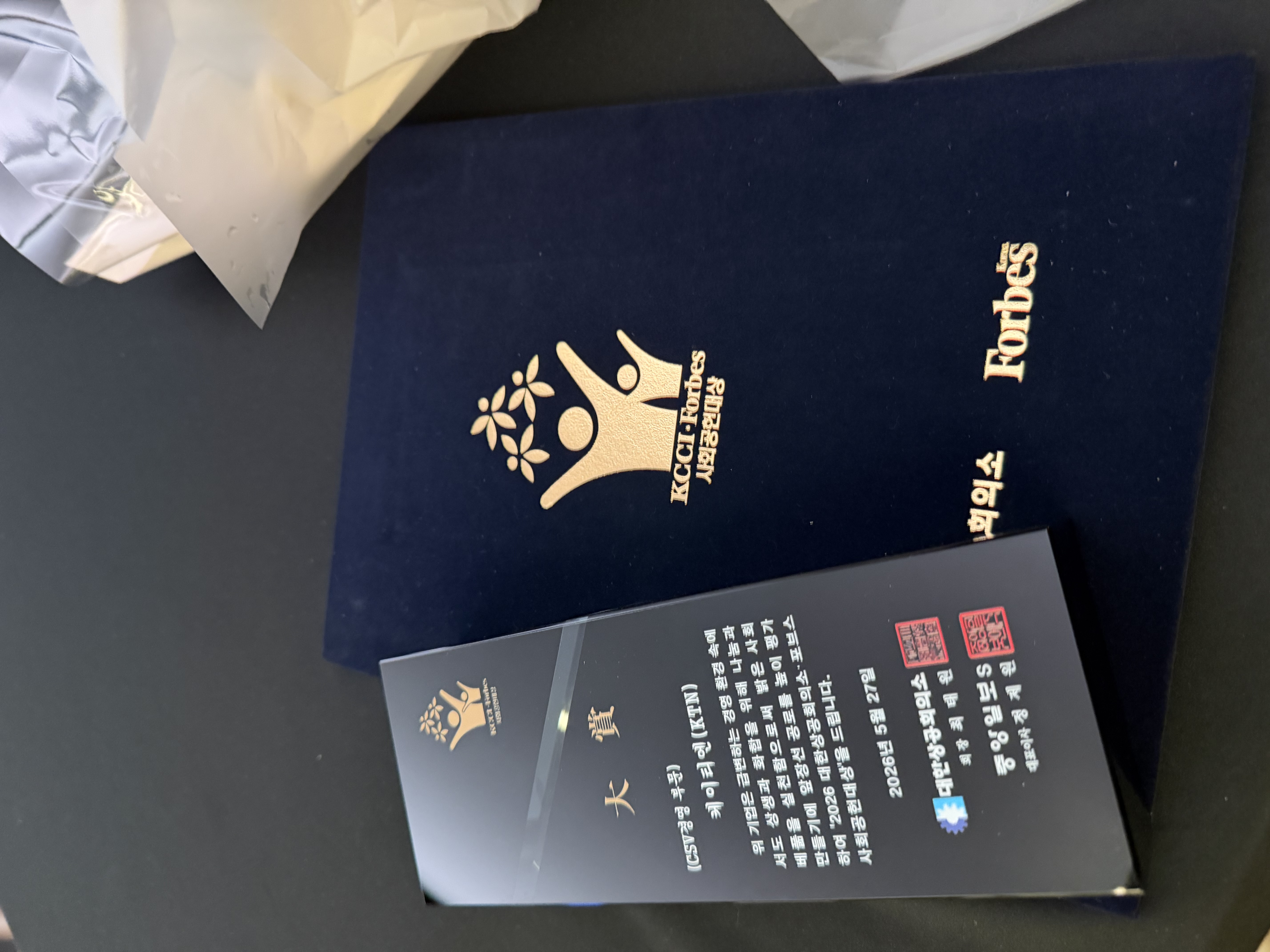 KTN KOREA 2026 Forbes 사회공헌대상 상패 및 상장