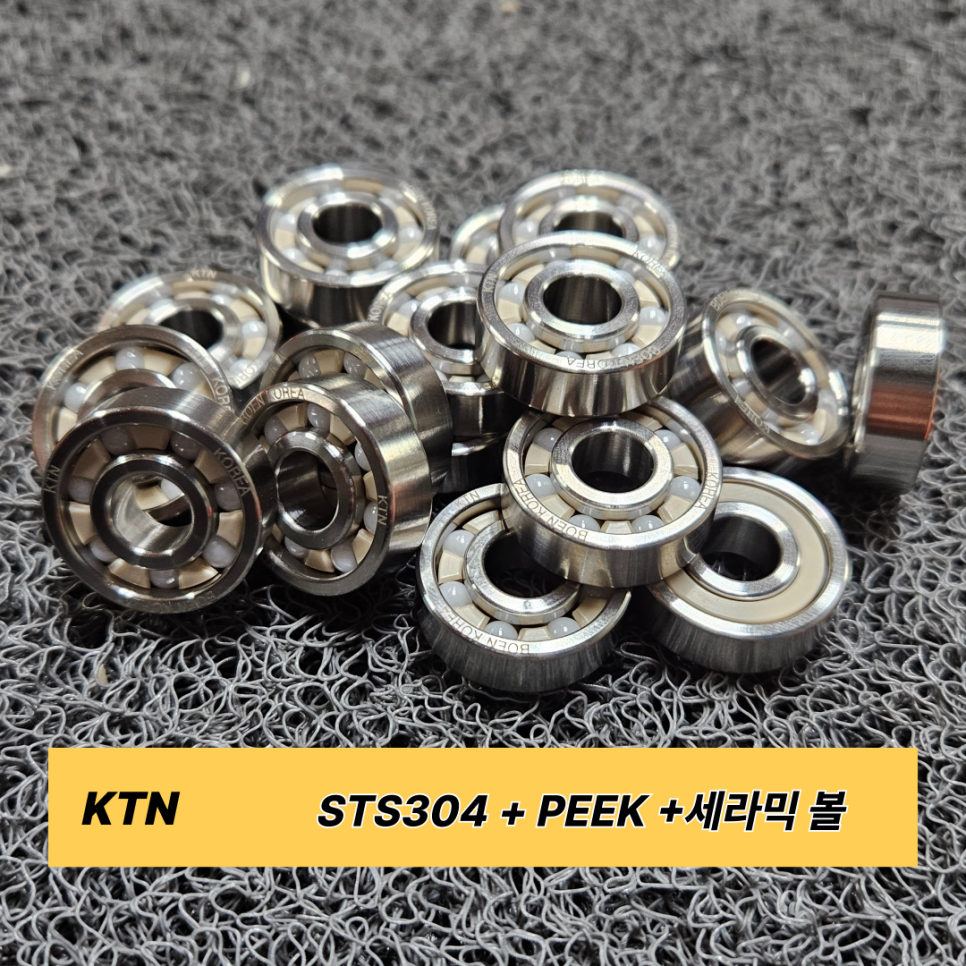 KTN STS304 + PEEK + 세라믹 볼베어링 제품군 — 다양한 사이즈 맞춤 제작